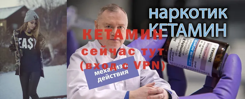 КЕТАМИН ketamine  ссылка на мегу сайт  Ртищево 