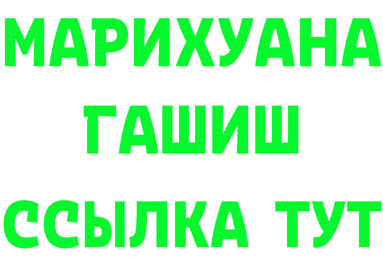 БУТИРАТ Butirat ТОР дарк нет мега Ртищево